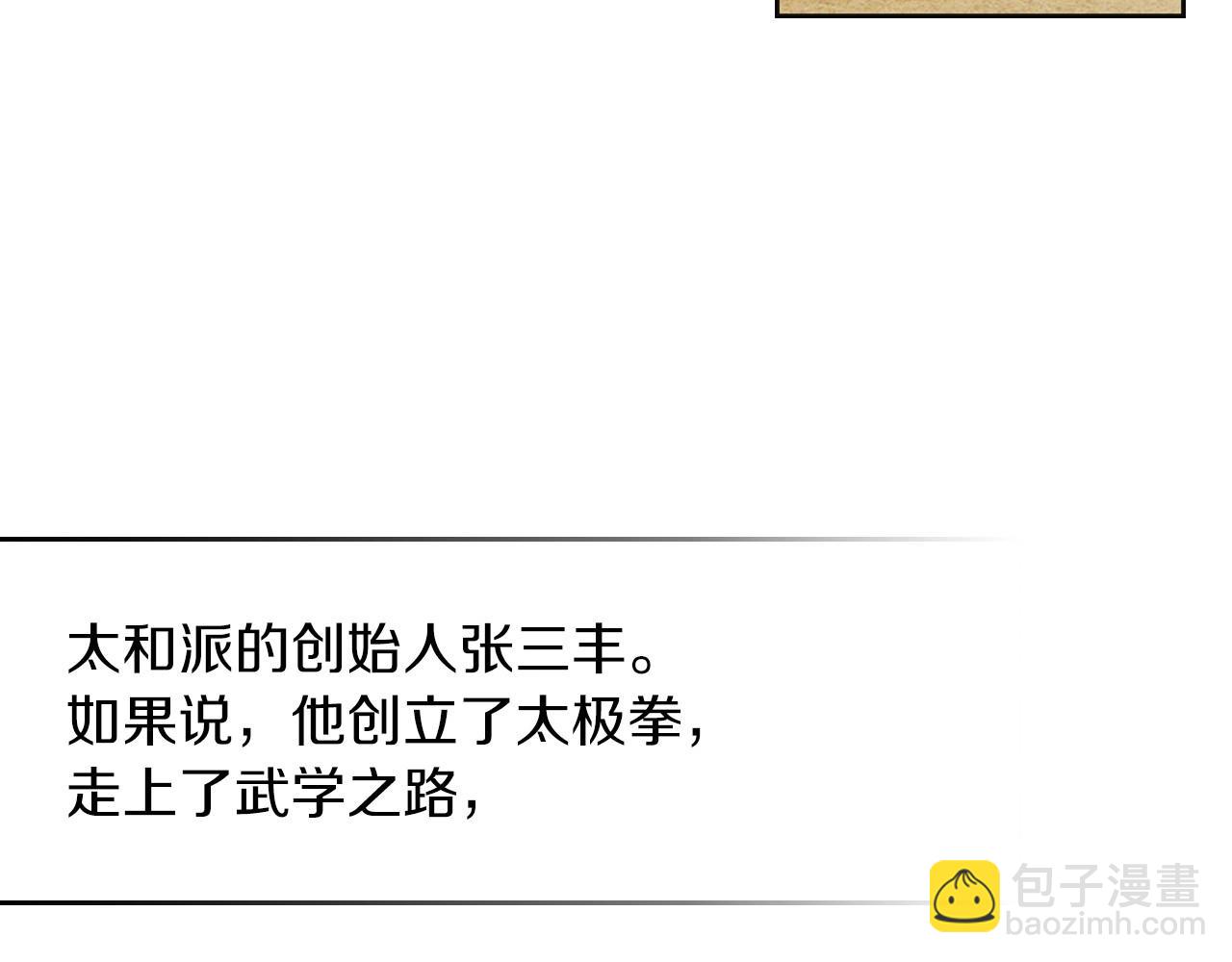 🍘武神回归录 第36话 三天与武神 第26页