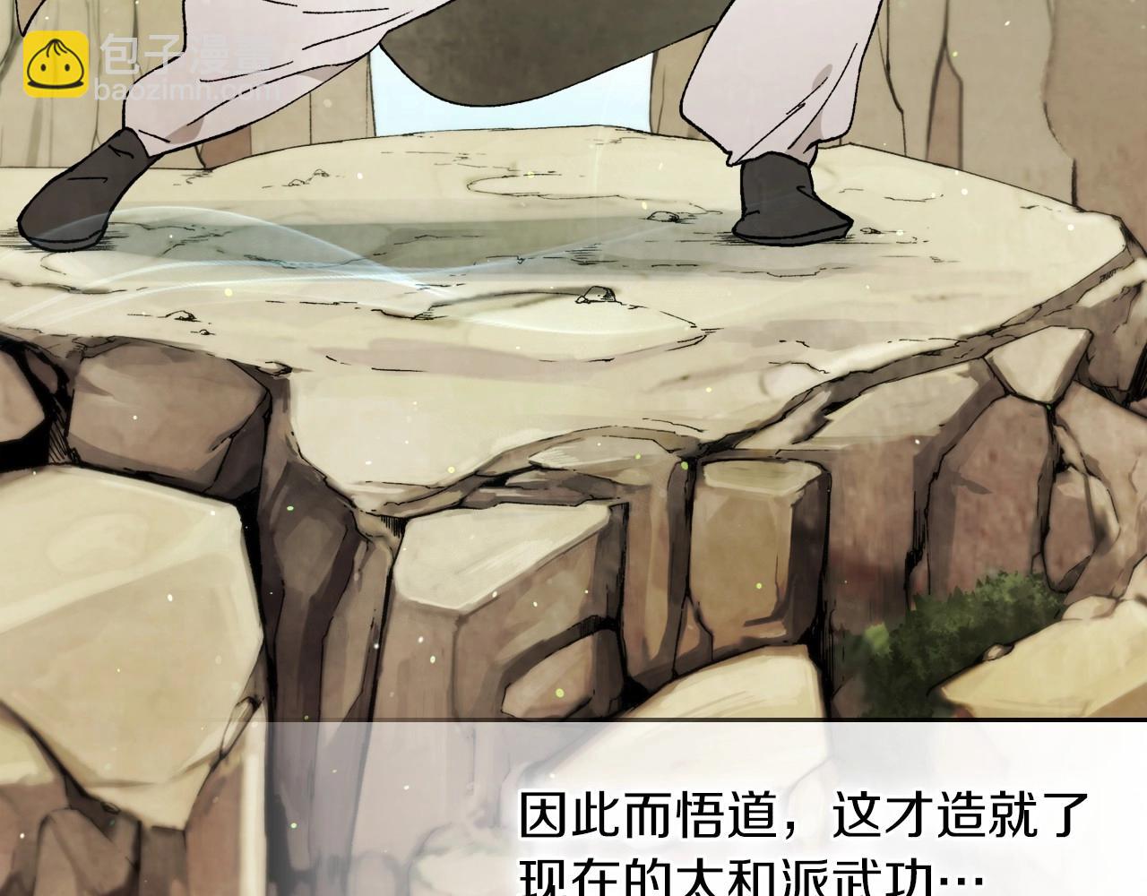 🍘武神回归录 第36话 三天与武神 第32页