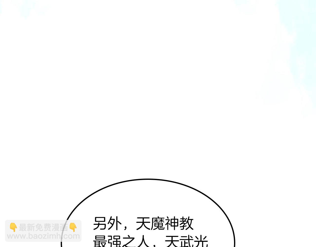 🍘武神回归录 第36话 三天与武神 第34页