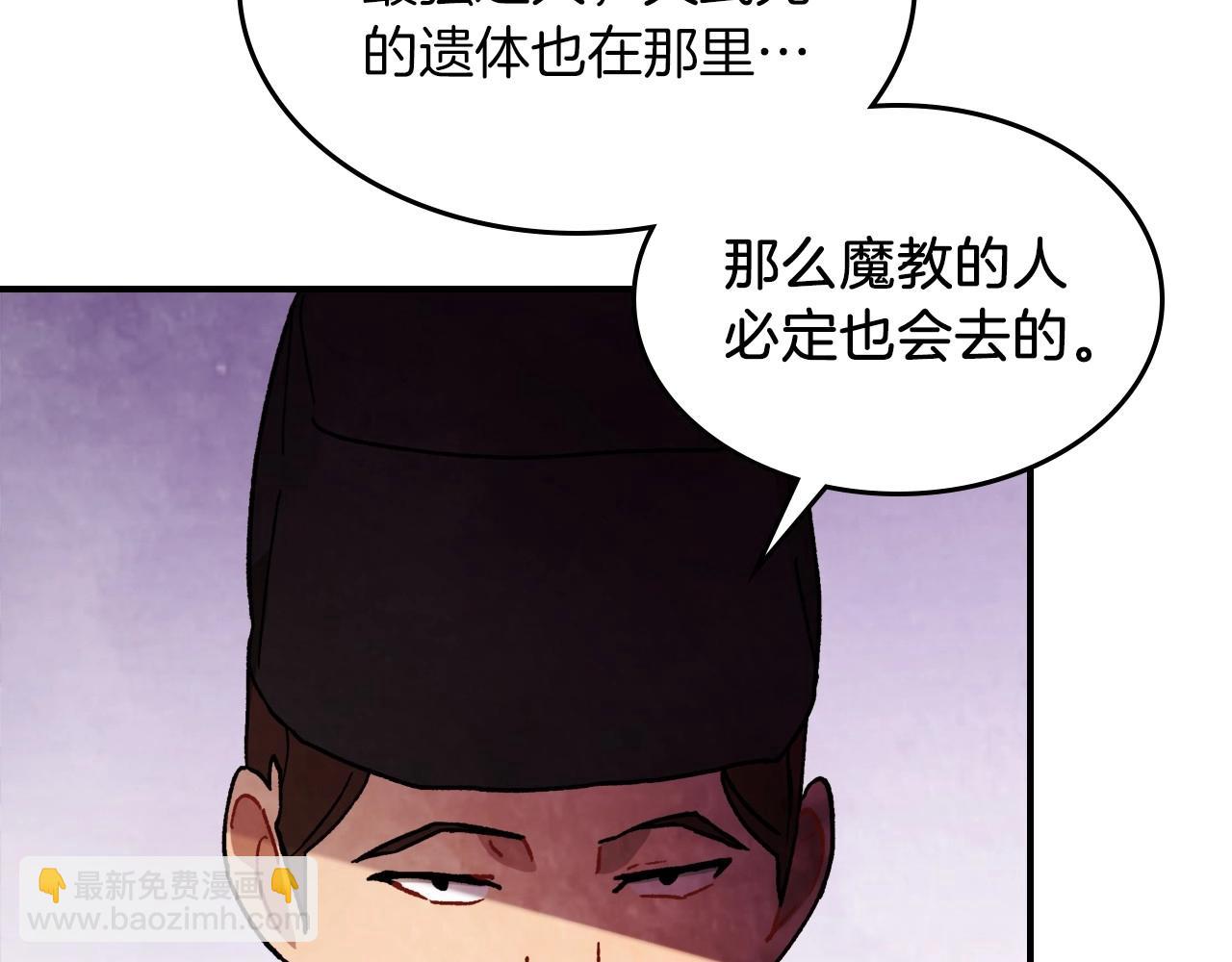 🍘武神回归录 第36话 三天与武神 第35页