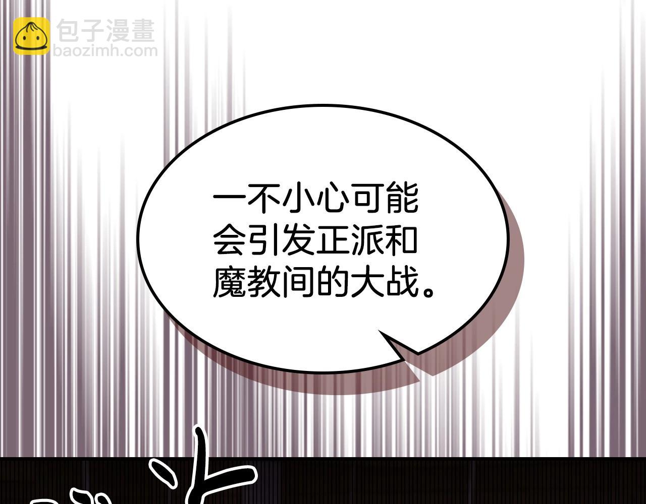 🍘武神回归录 第36话 三天与武神 第37页