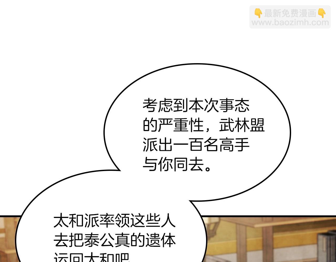 🍘武神回归录 第36话 三天与武神 第41页