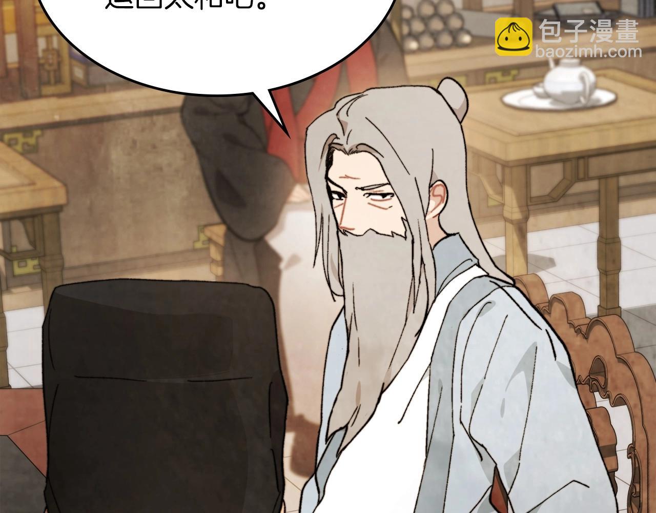 🍘武神回归录 第36话 三天与武神 第42页