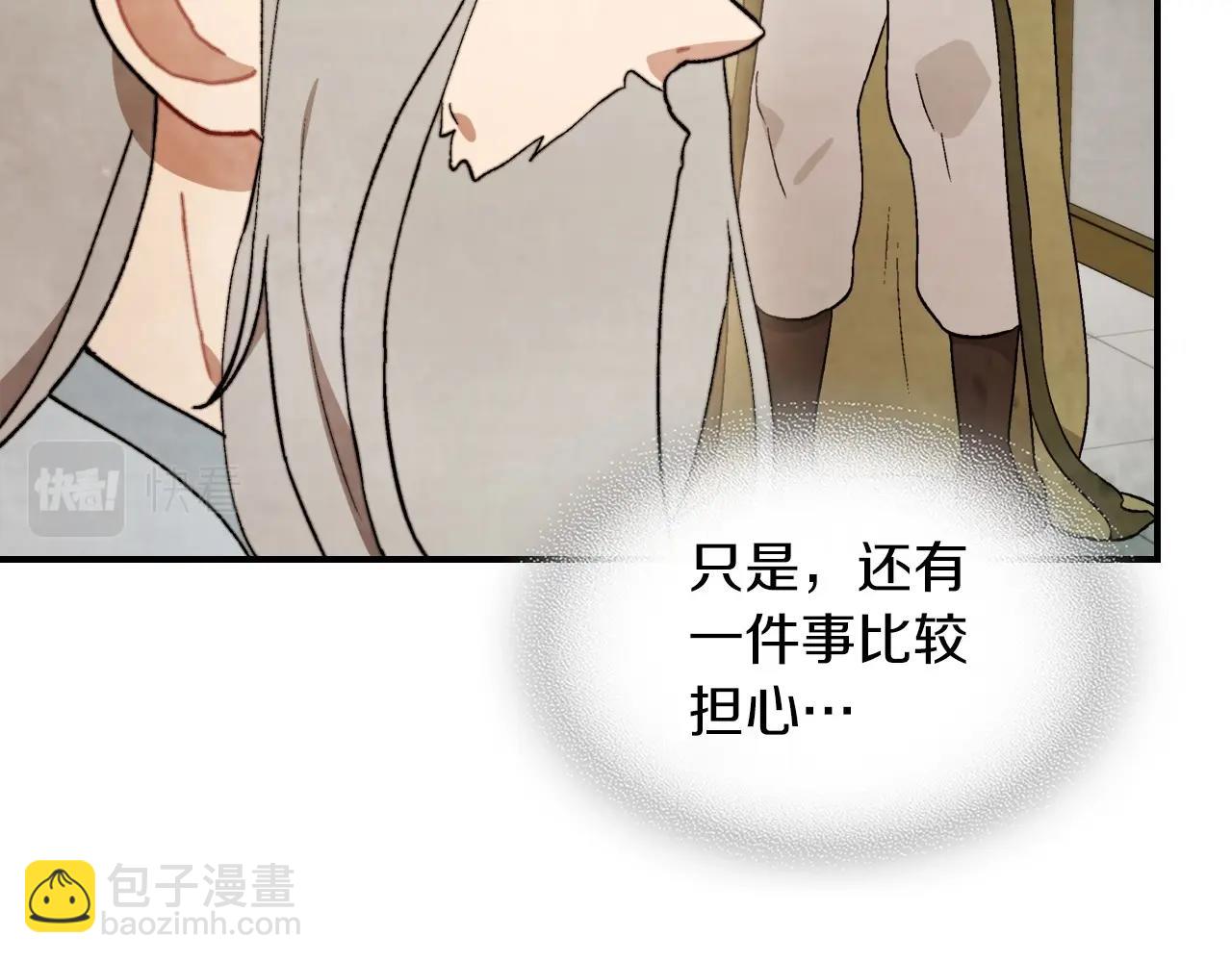 🍘武神回归录 第36话 三天与武神 第46页