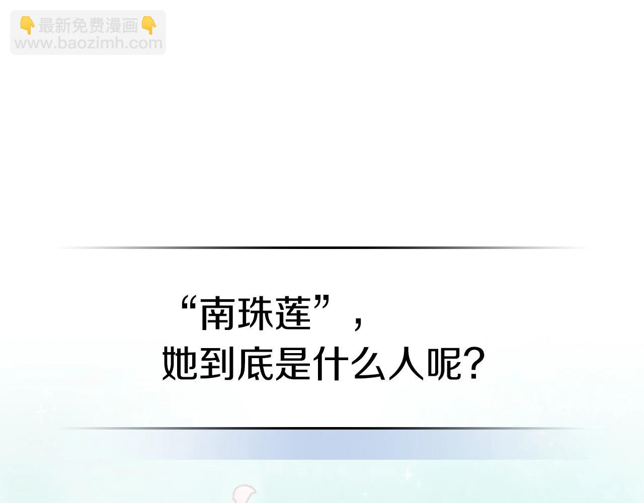 🍘武神回归录 第36话 三天与武神 第47页