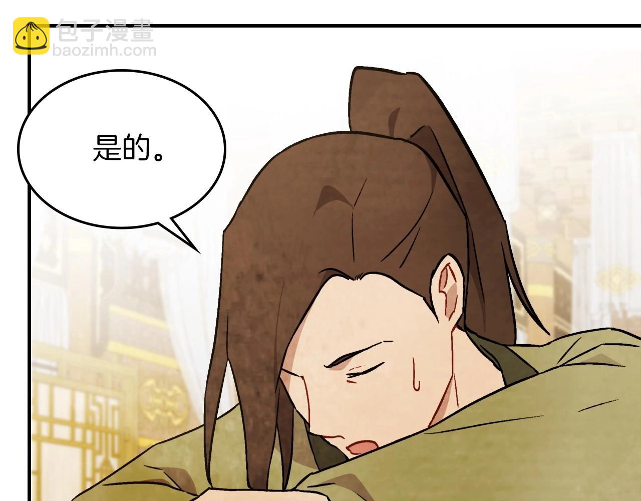 🍘武神回归录 第36话 三天与武神 第7页
