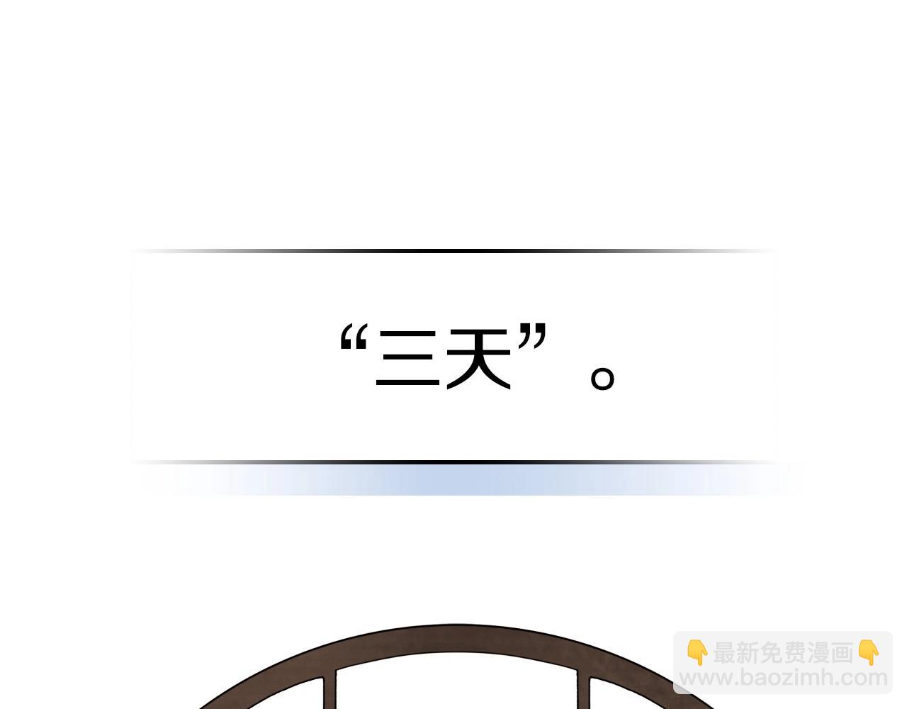 🍘武神回归录 第36话 三天与武神 第9页