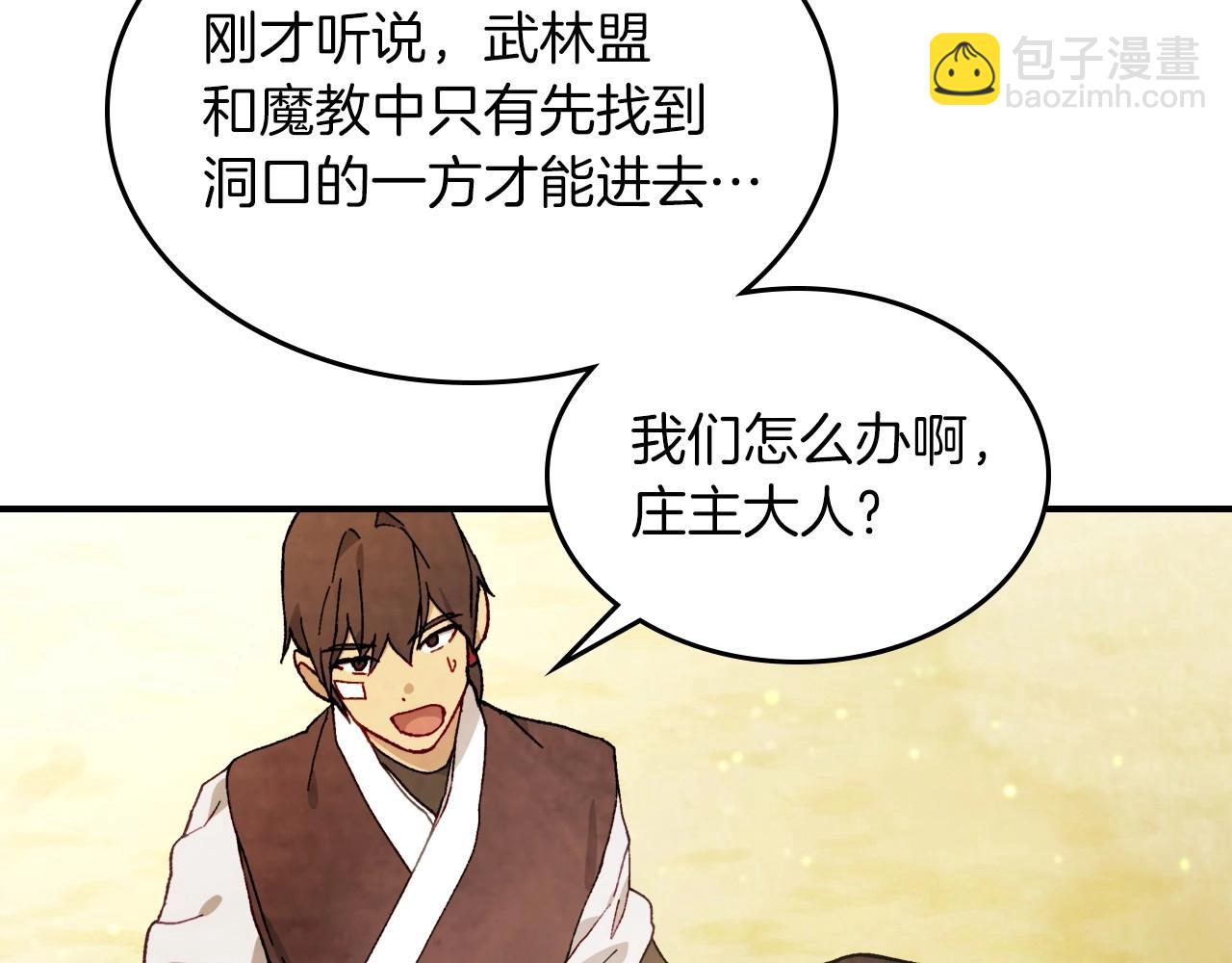 🍘武神回归录 第38话 过往 第11页