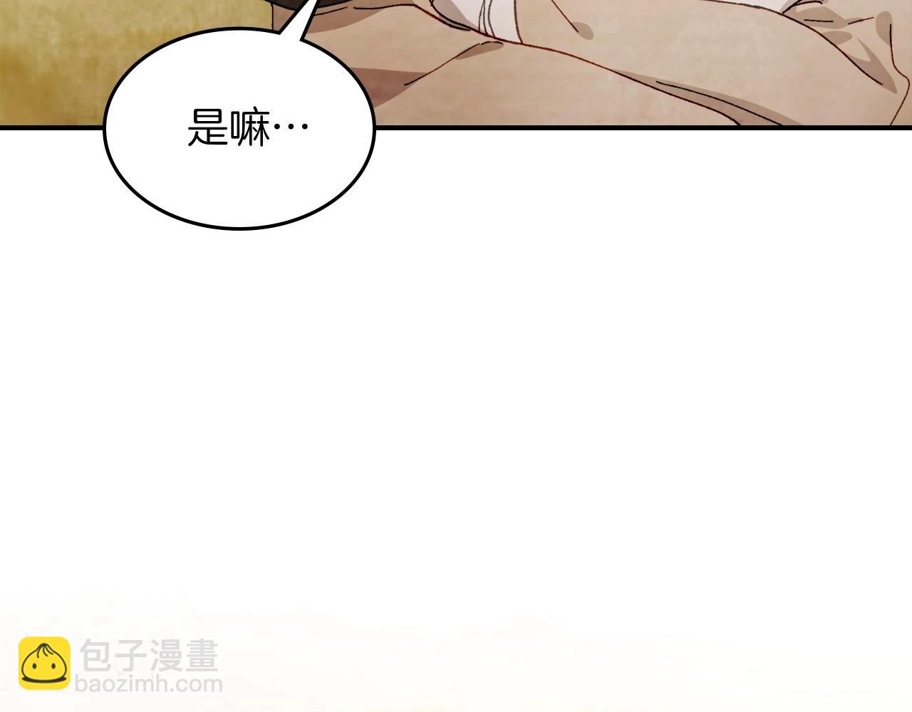 🍘武神回归录 第38话 过往 第13页