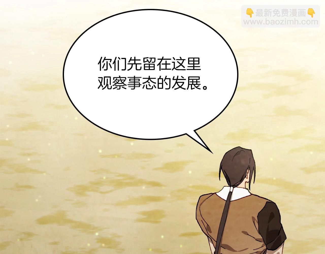 🍘武神回归录 第38话 过往 第14页
