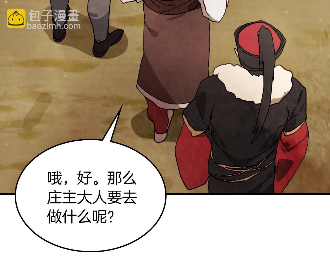 🍘武神回归录 第38话 过往 第16页