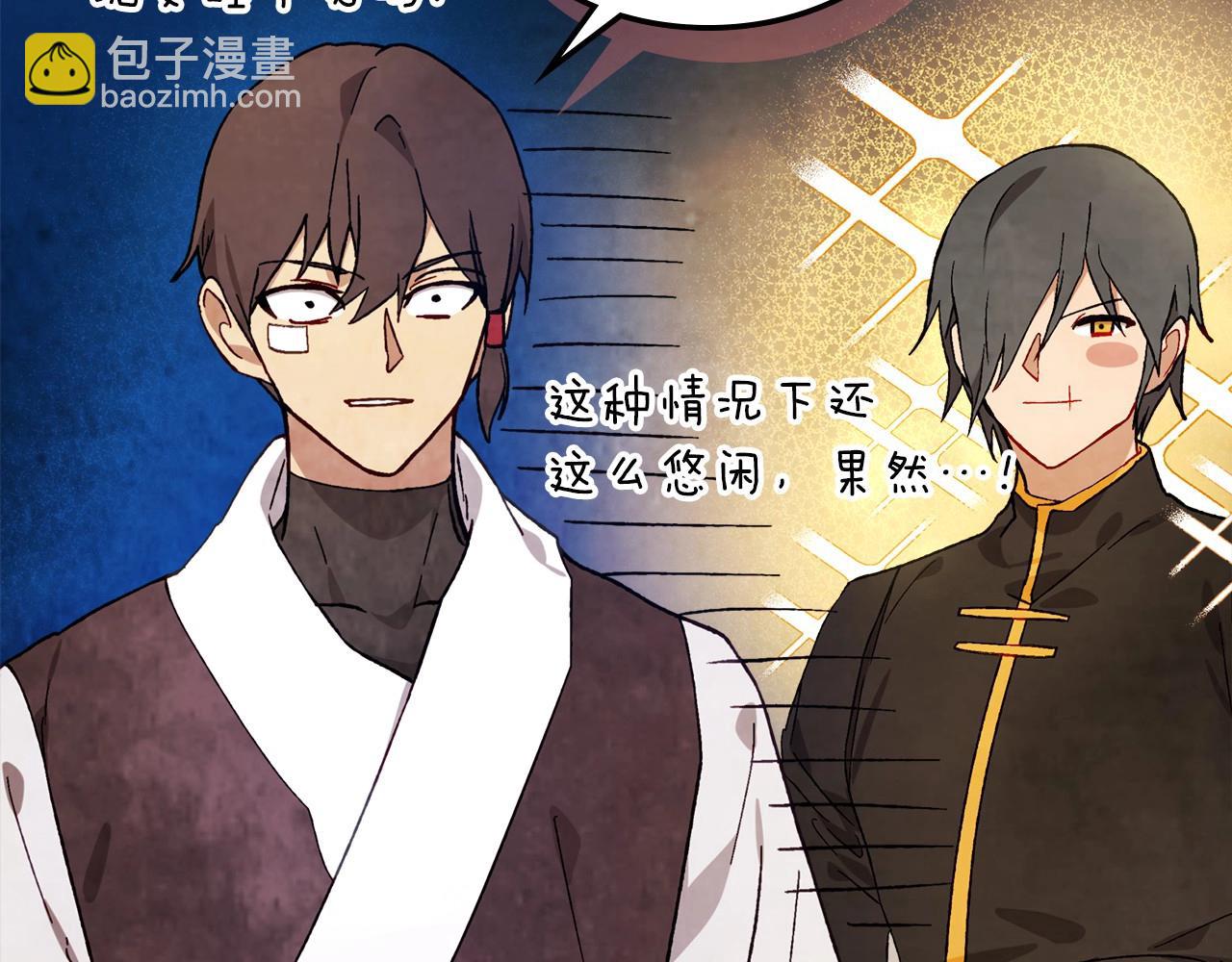 🍘武神回归录 第38话 过往 第21页