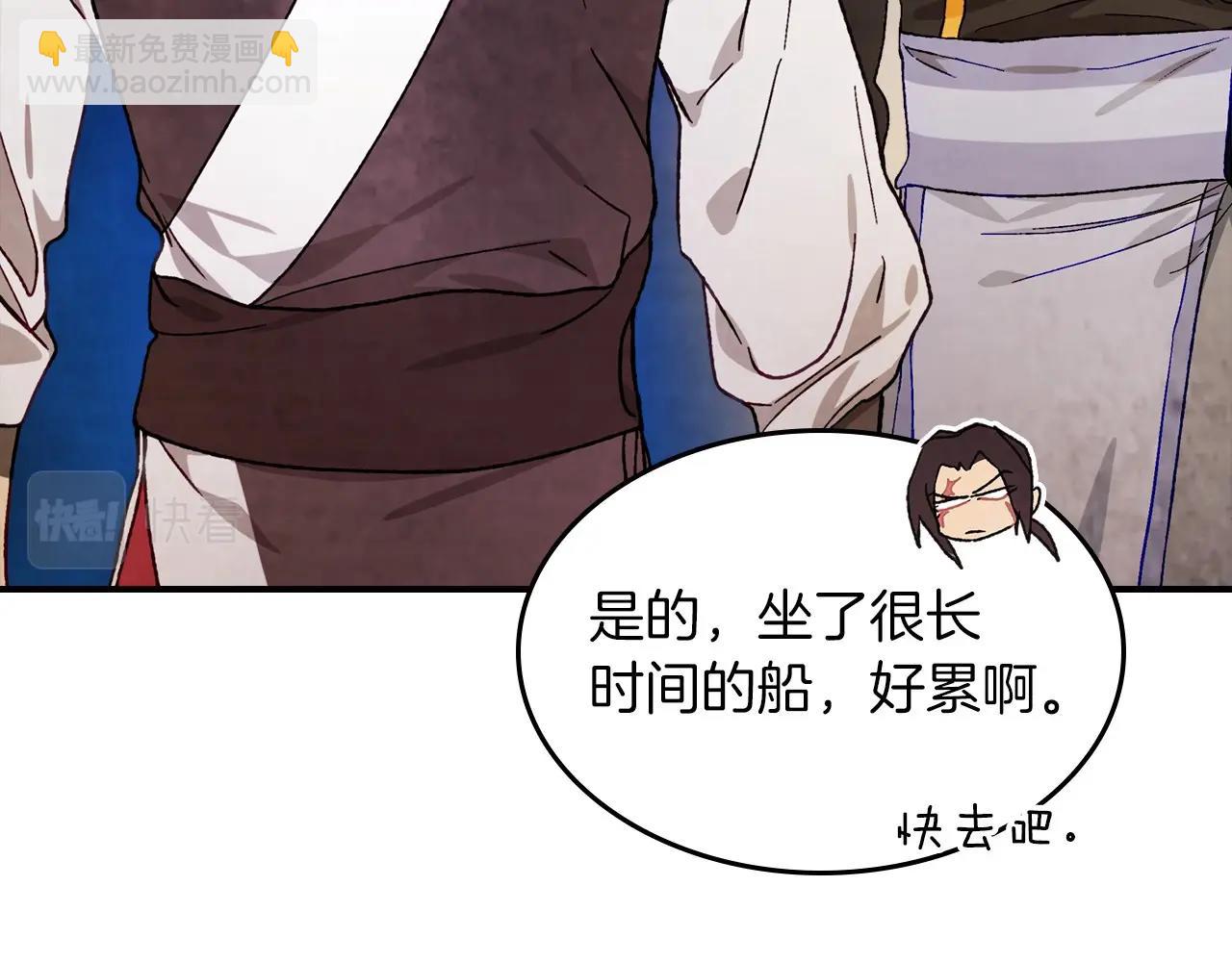 🍘武神回归录 第38话 过往 第22页