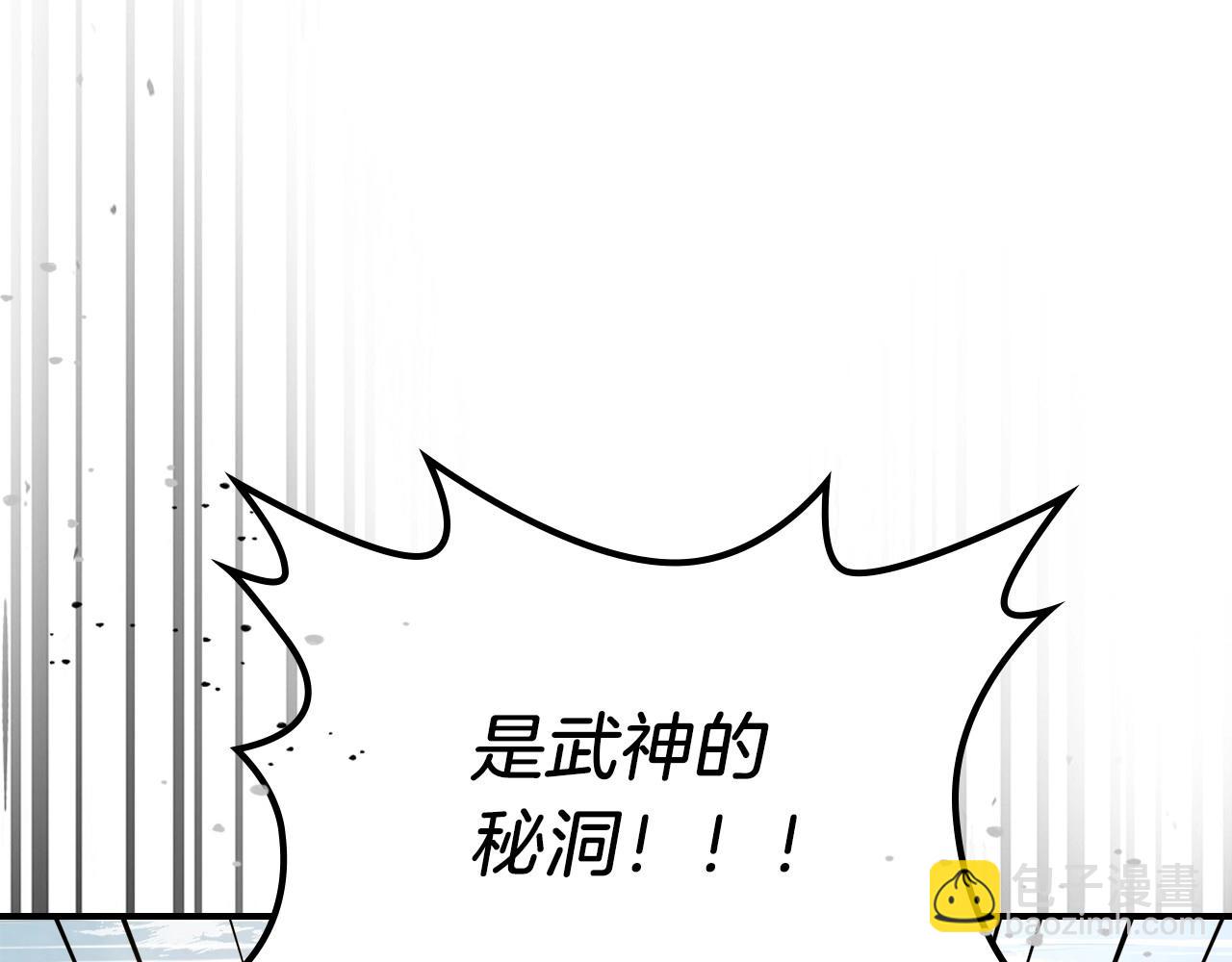🍘武神回归录 第38话 过往 第3页