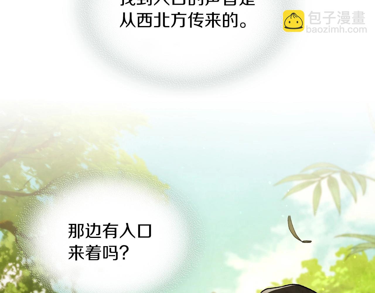 🍘武神回归录 第38话 过往 第32页