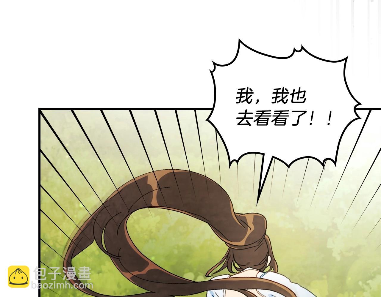 🍘武神回归录 第38话 过往 第8页