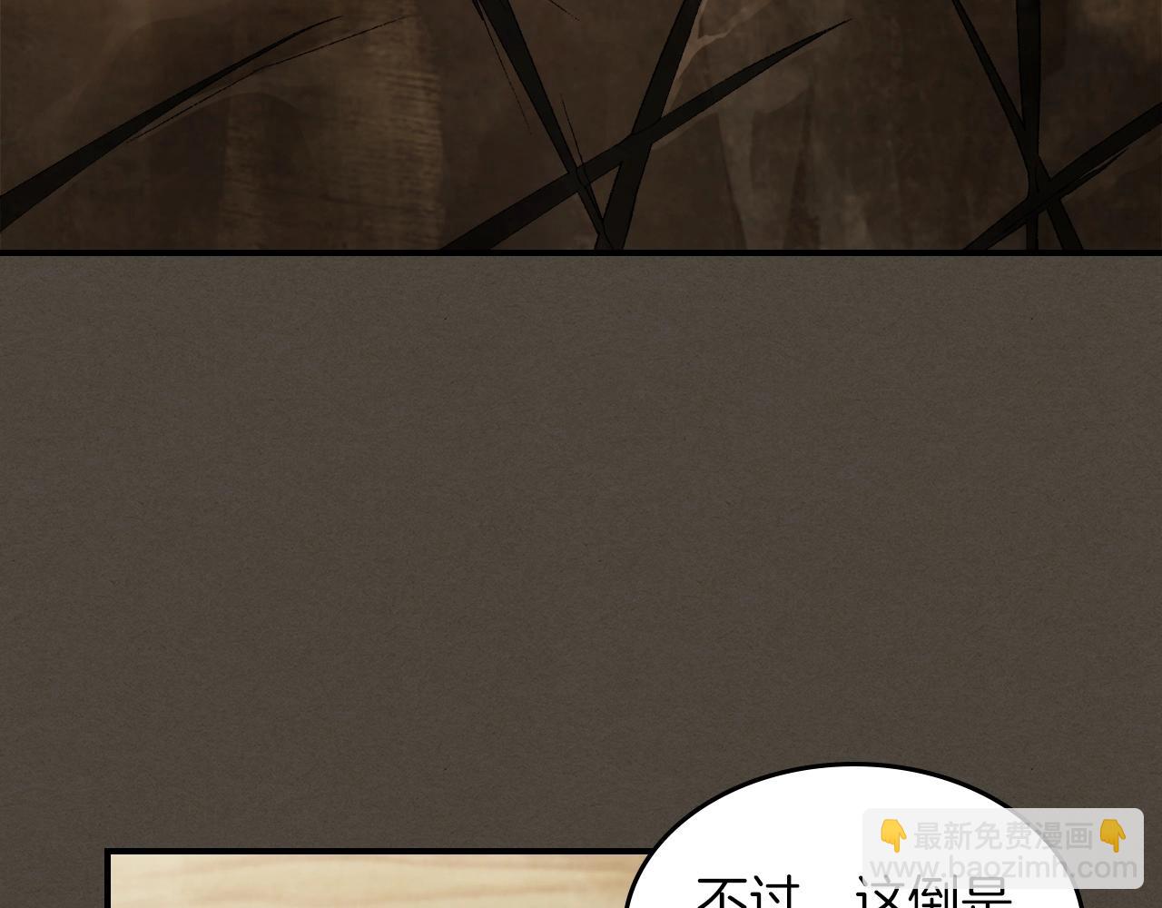 🍘武神回归录 第40话 谁的牌位？ 第21页