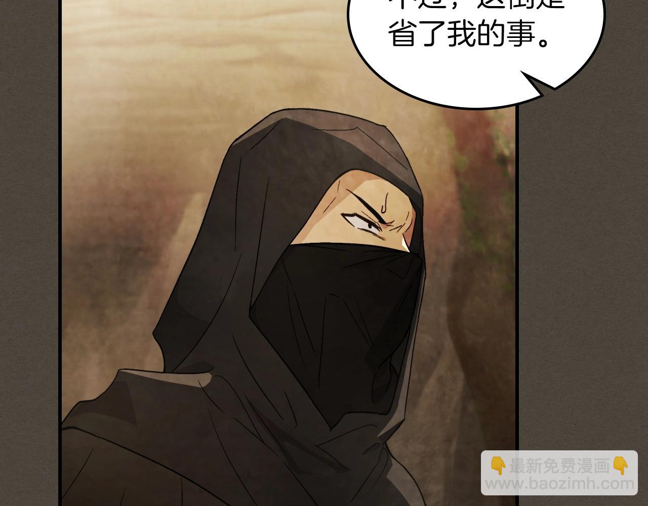 🍘武神回归录 第40话 谁的牌位？ 第22页