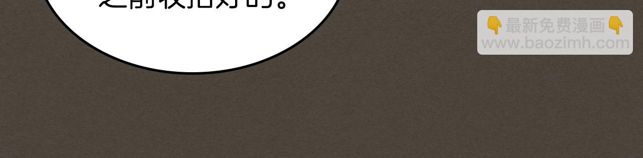 🍘武神回归录 第40话 谁的牌位？ 第25页