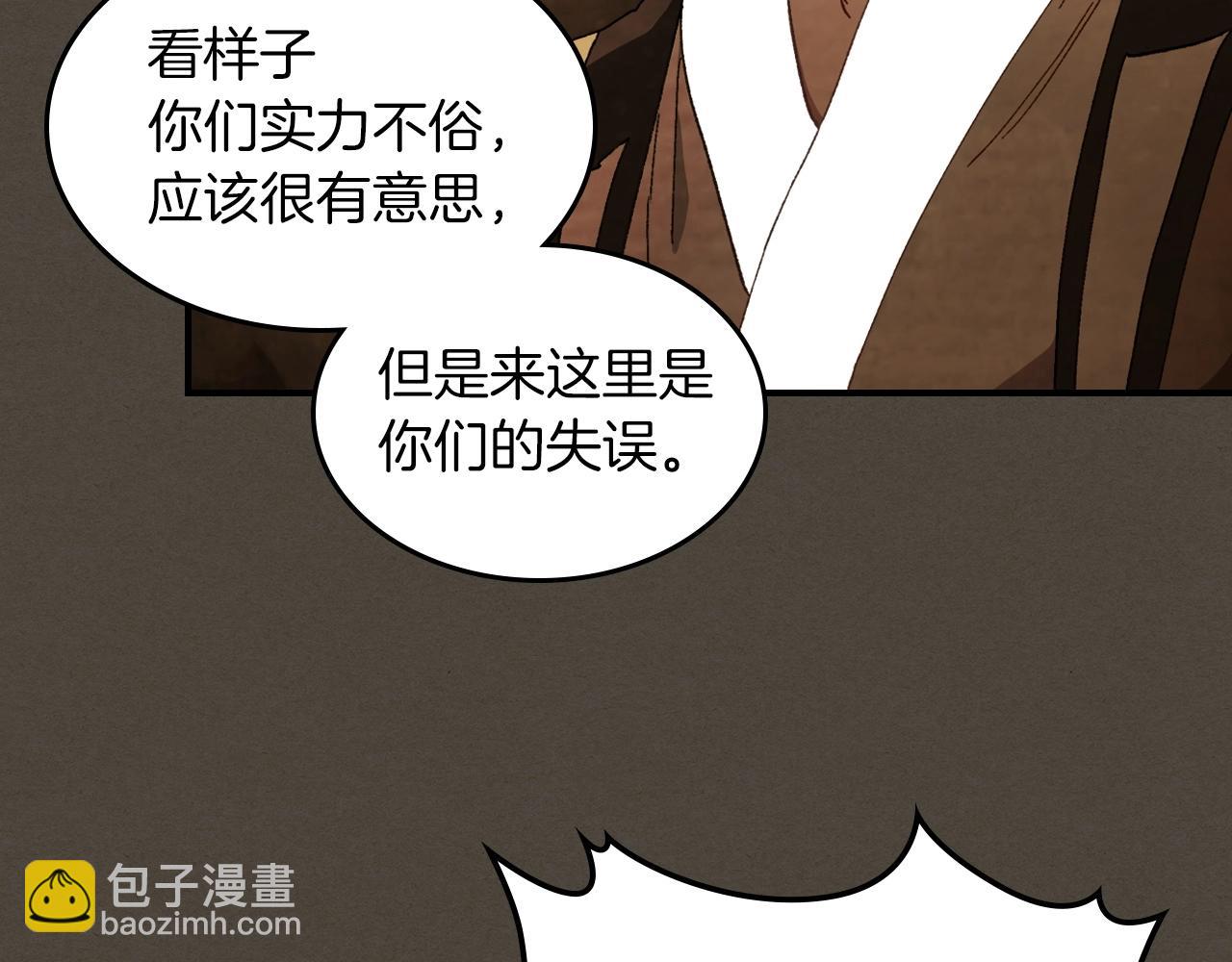 🍘武神回归录 第40话 谁的牌位？ 第33页