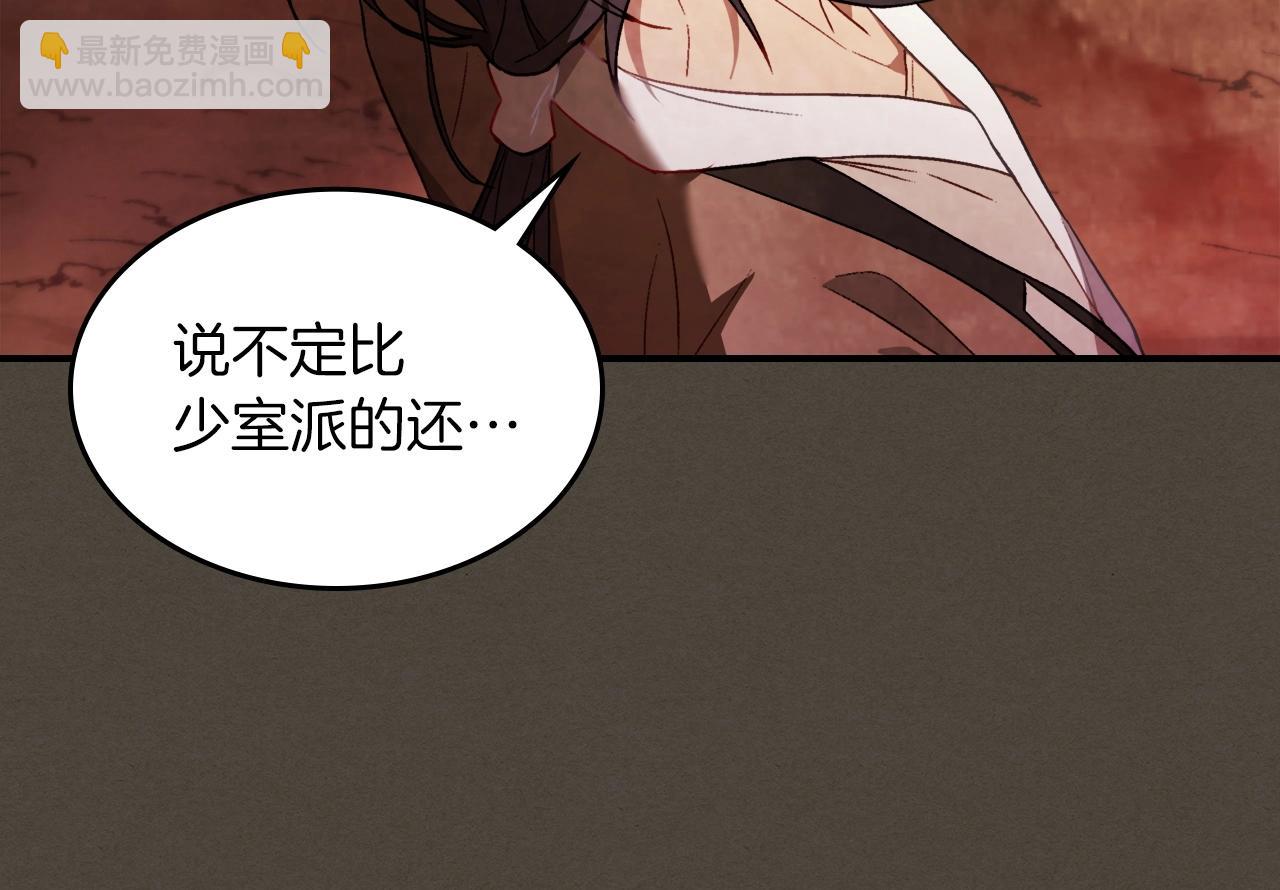 🍘武神回归录 第40话 谁的牌位？ 第42页