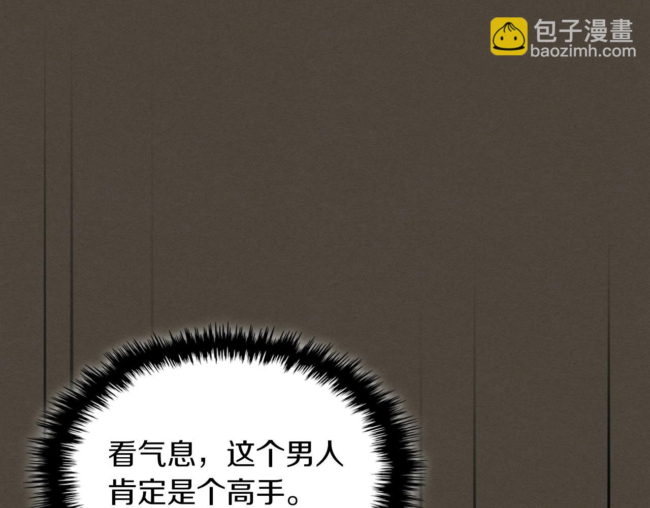 🍘武神回归录 第40话 谁的牌位？ 第43页
