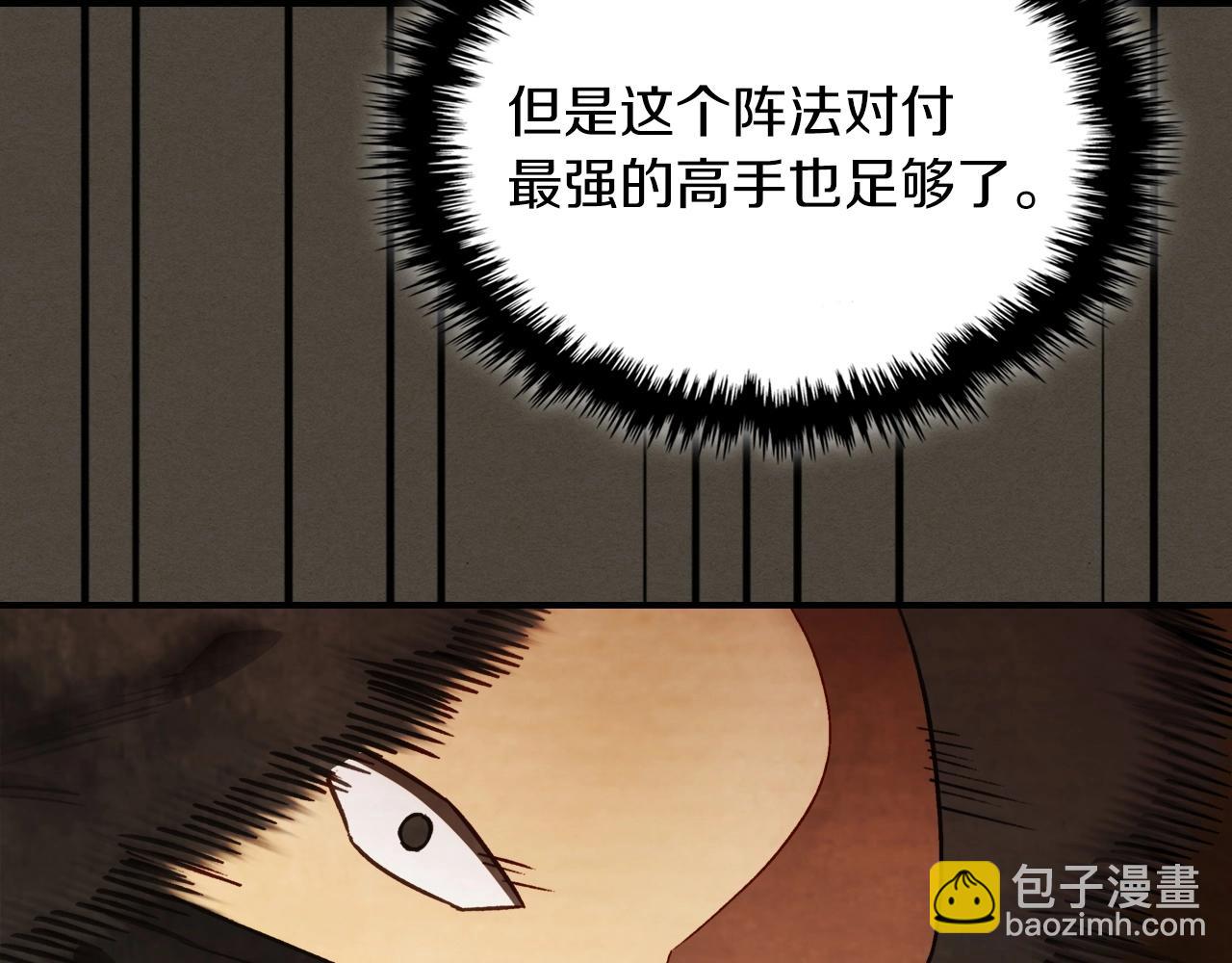 🍘武神回归录 第40话 谁的牌位？ 第45页