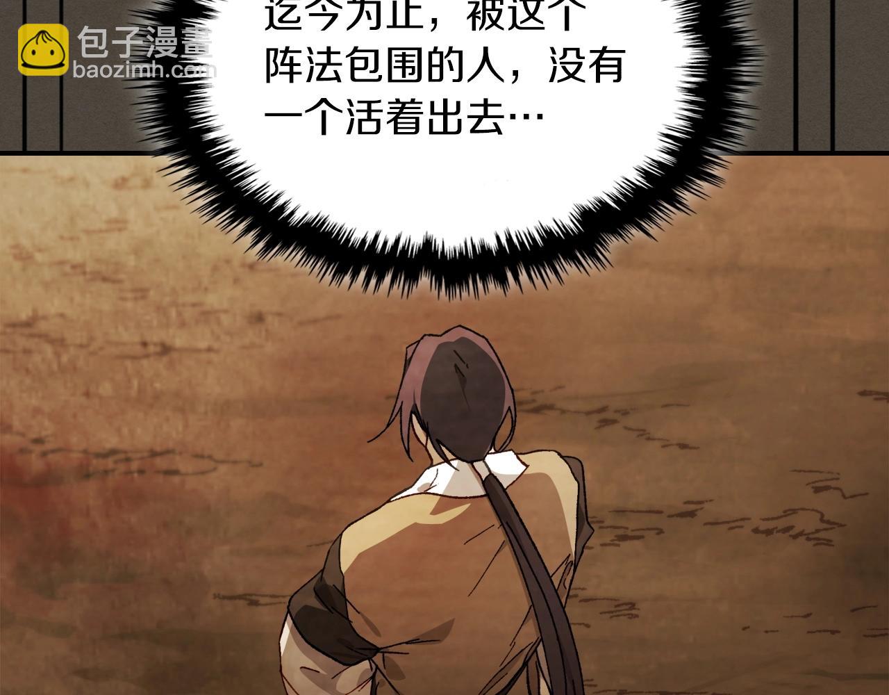 🍘武神回归录 第40话 谁的牌位？ 第47页