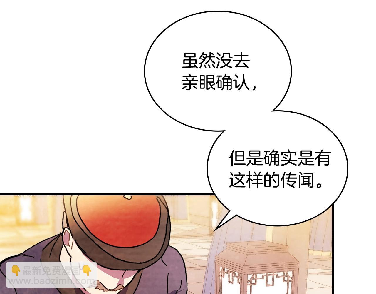 🍘武神回归录 第4话 做人不要太嚣张 第15页