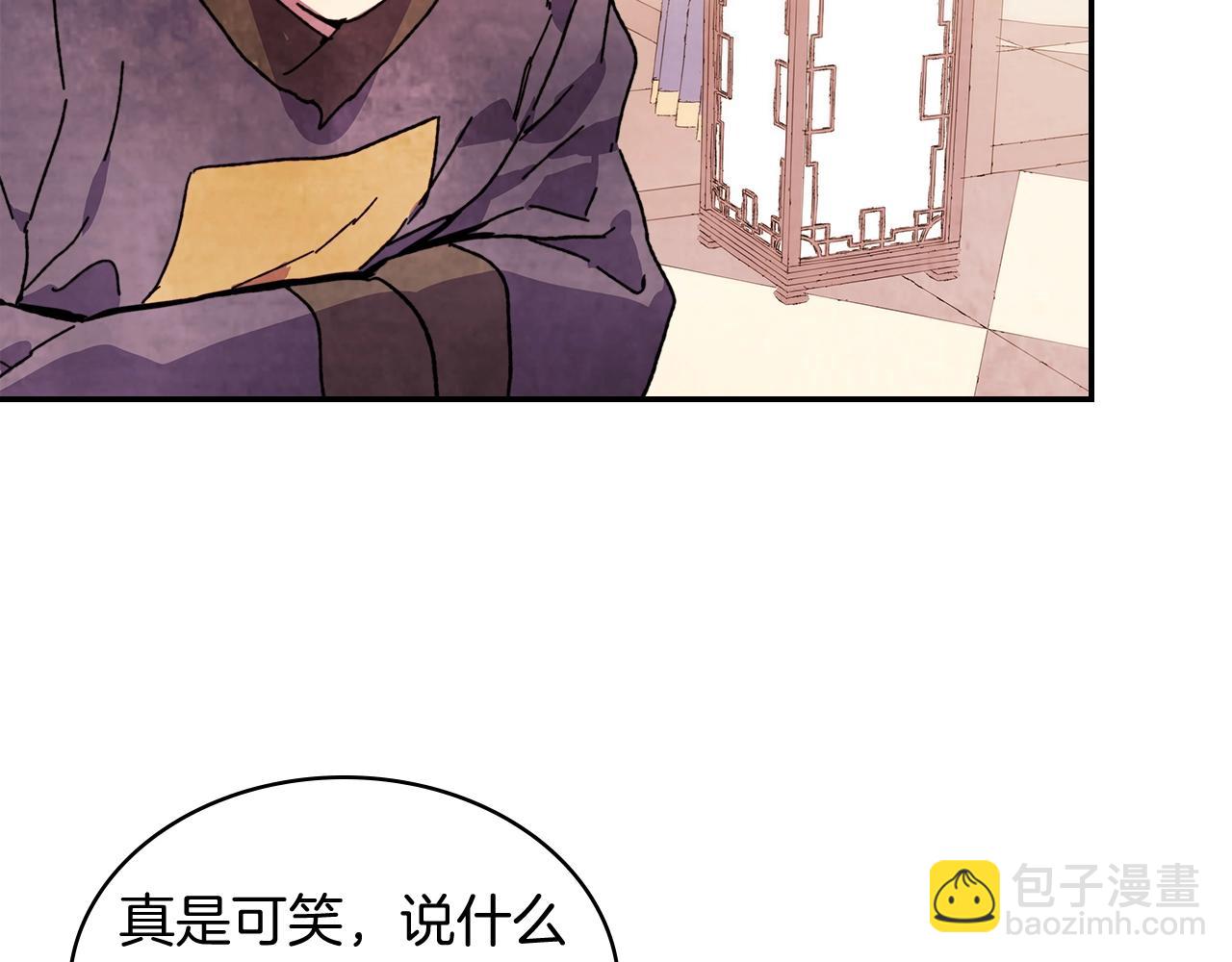 🍘武神回归录 第4话 做人不要太嚣张 第16页