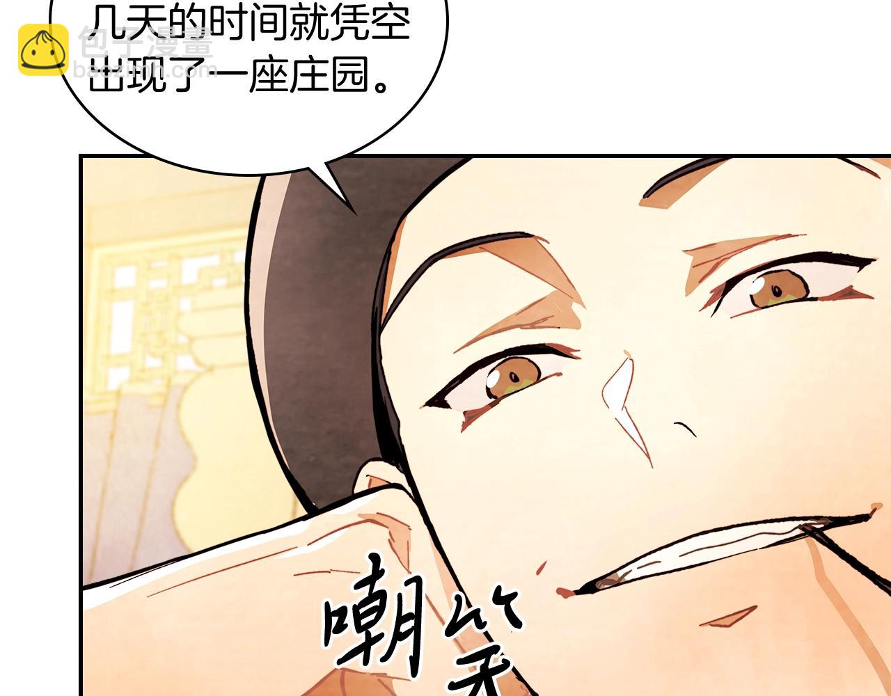 🍘武神回归录 第4话 做人不要太嚣张 第17页