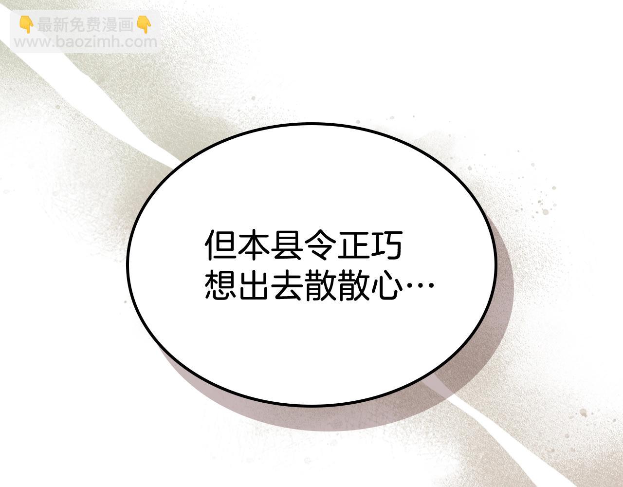 🍘武神回归录 第4话 做人不要太嚣张 第19页