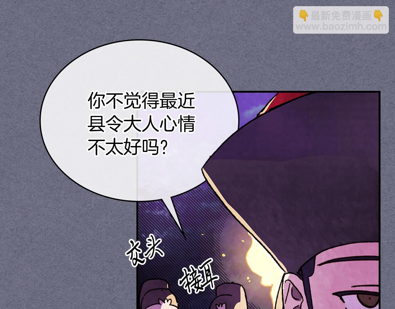 🍘武神回归录 第4话 做人不要太嚣张 第27页