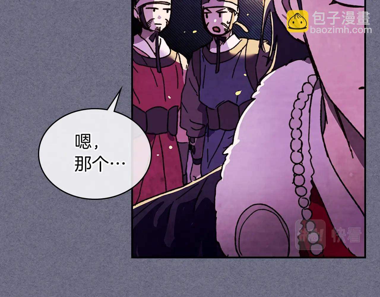 🍘武神回归录 第4话 做人不要太嚣张 第28页