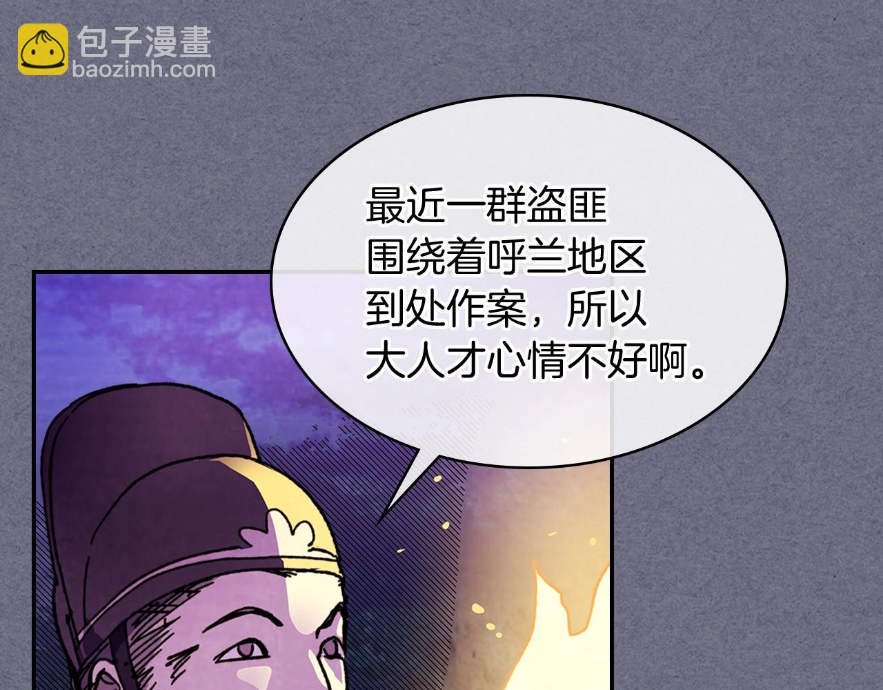 🍘武神回归录 第4话 做人不要太嚣张 第29页