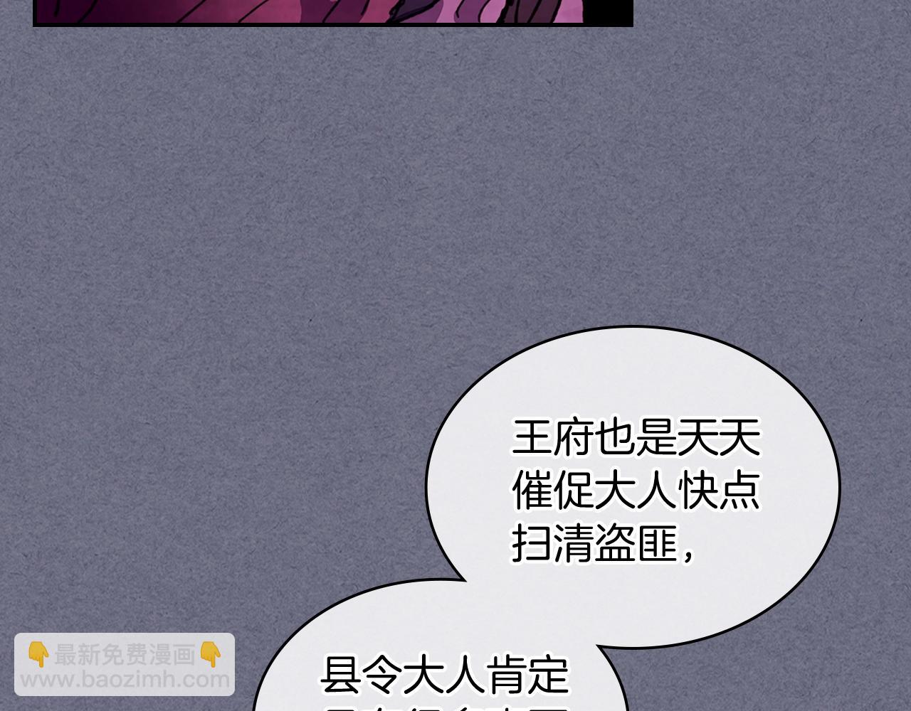 🍘武神回归录 第4话 做人不要太嚣张 第31页