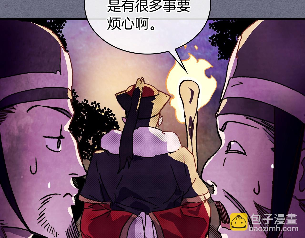 🍘武神回归录 第4话 做人不要太嚣张 第32页