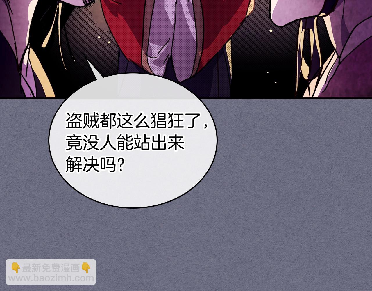 🍘武神回归录 第4话 做人不要太嚣张 第33页