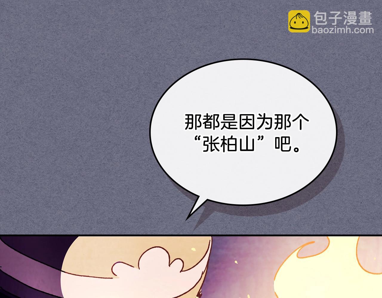 🍘武神回归录 第4话 做人不要太嚣张 第34页