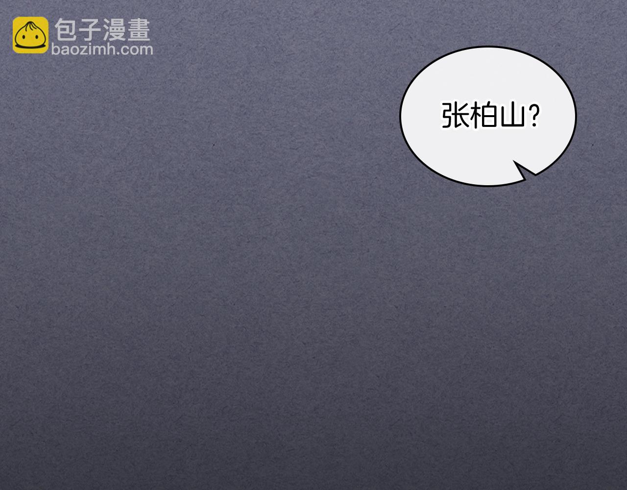 🍘武神回归录 第4话 做人不要太嚣张 第36页