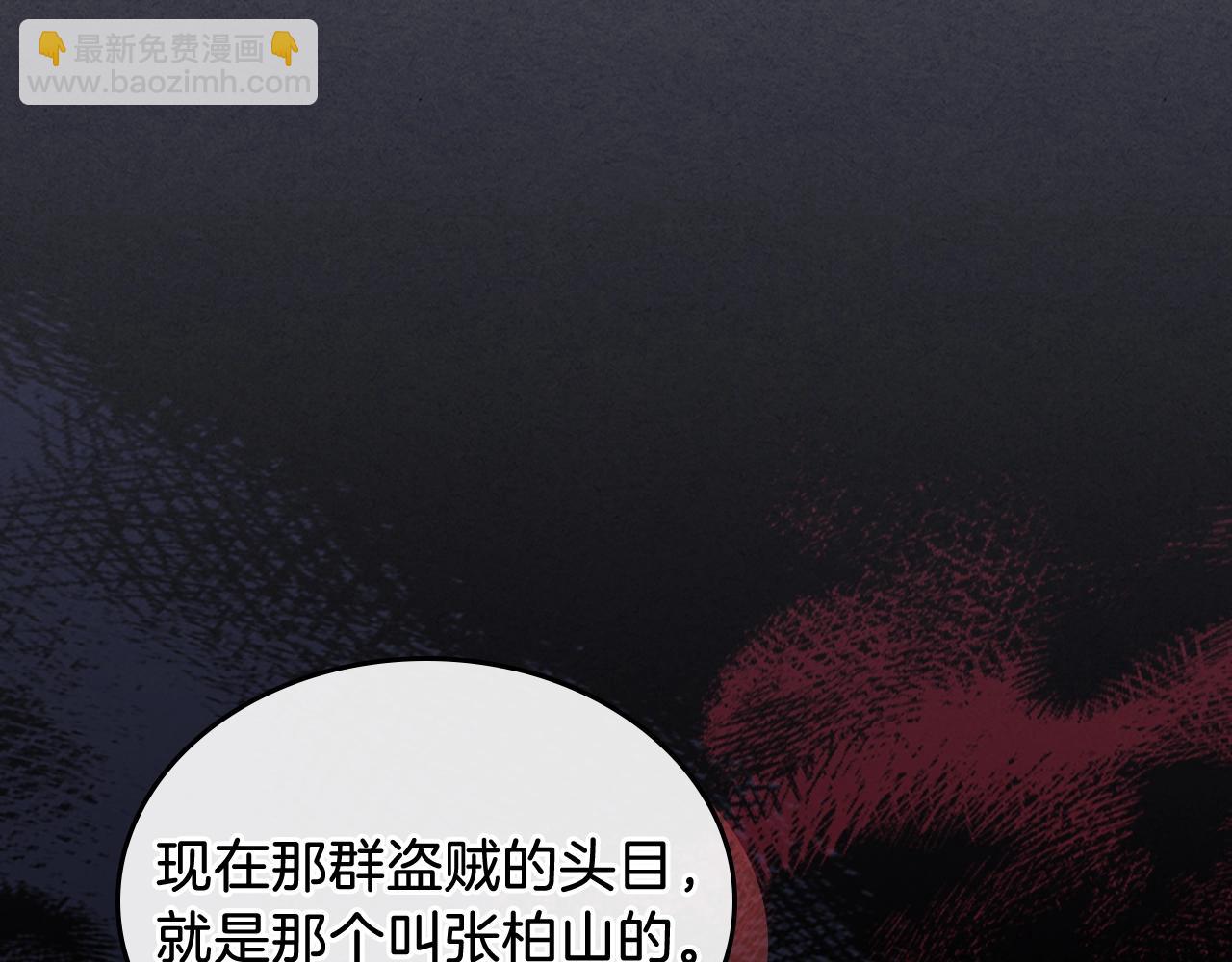 🍘武神回归录 第4话 做人不要太嚣张 第37页