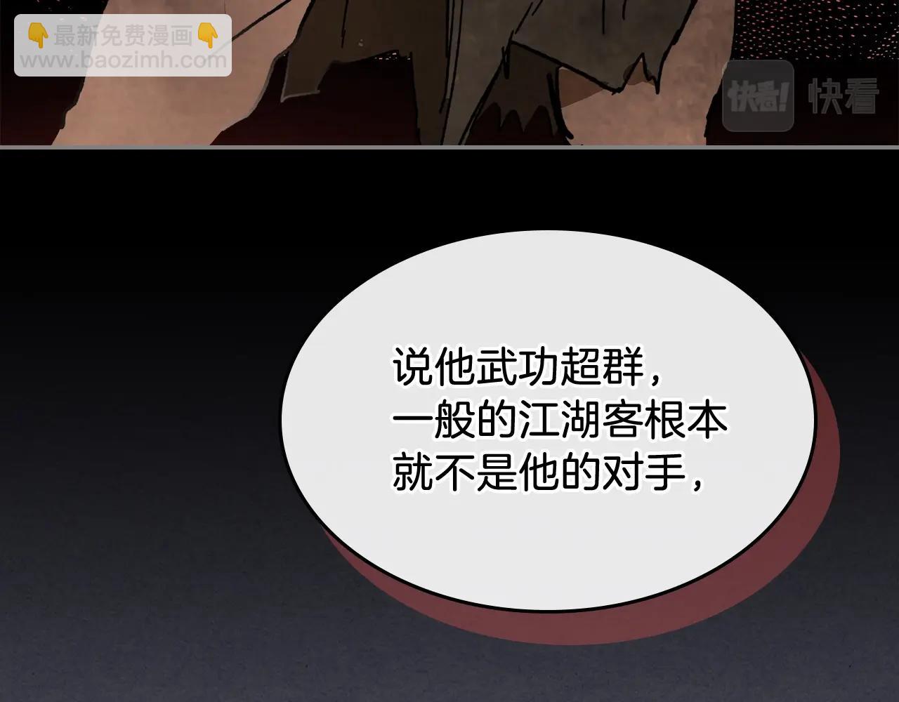 🍘武神回归录 第4话 做人不要太嚣张 第41页