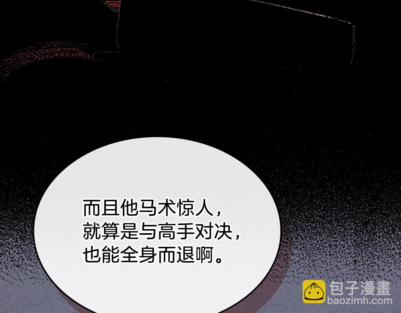 🍘武神回归录 第4话 做人不要太嚣张 第44页
