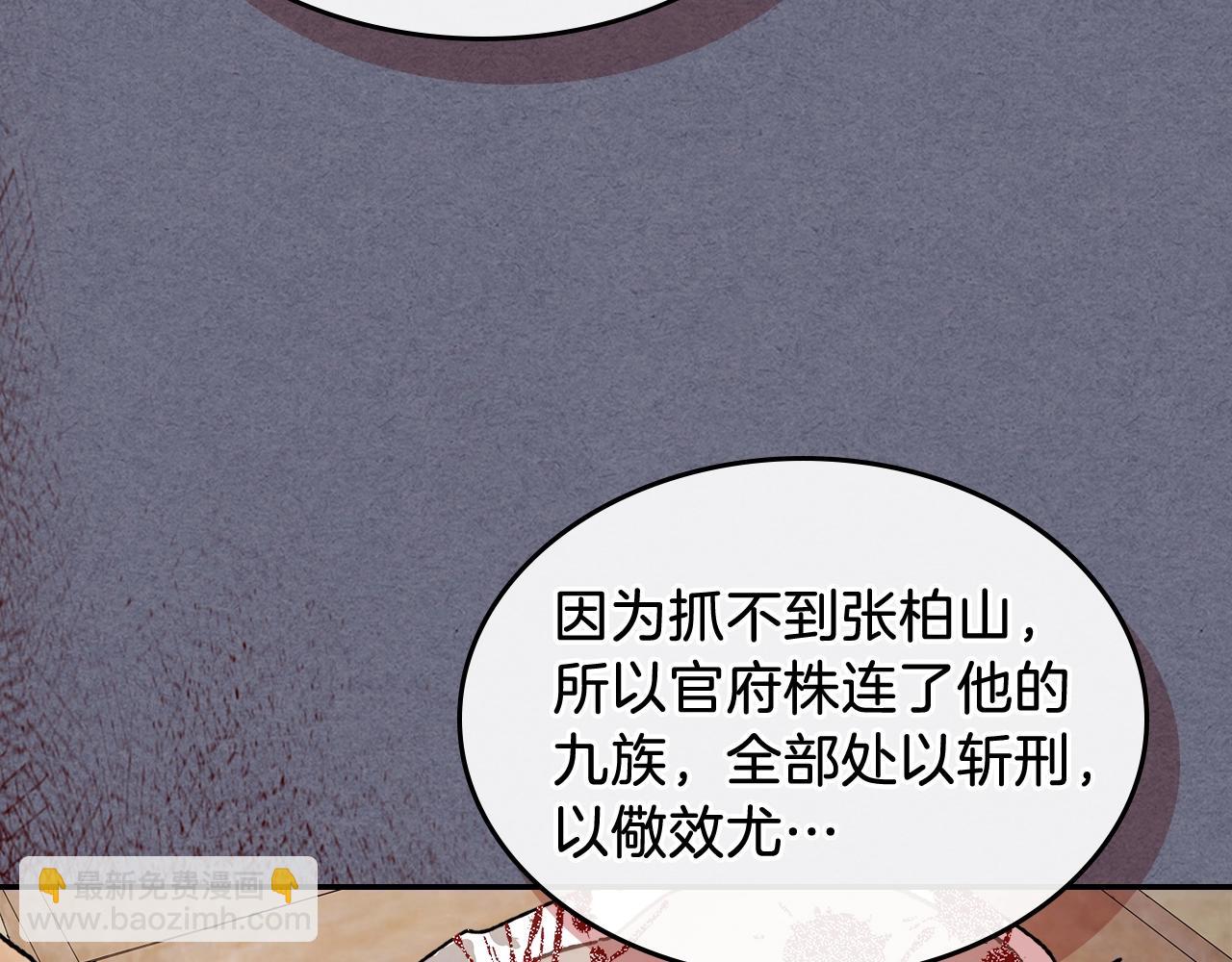 🍘武神回归录 第4话 做人不要太嚣张 第45页