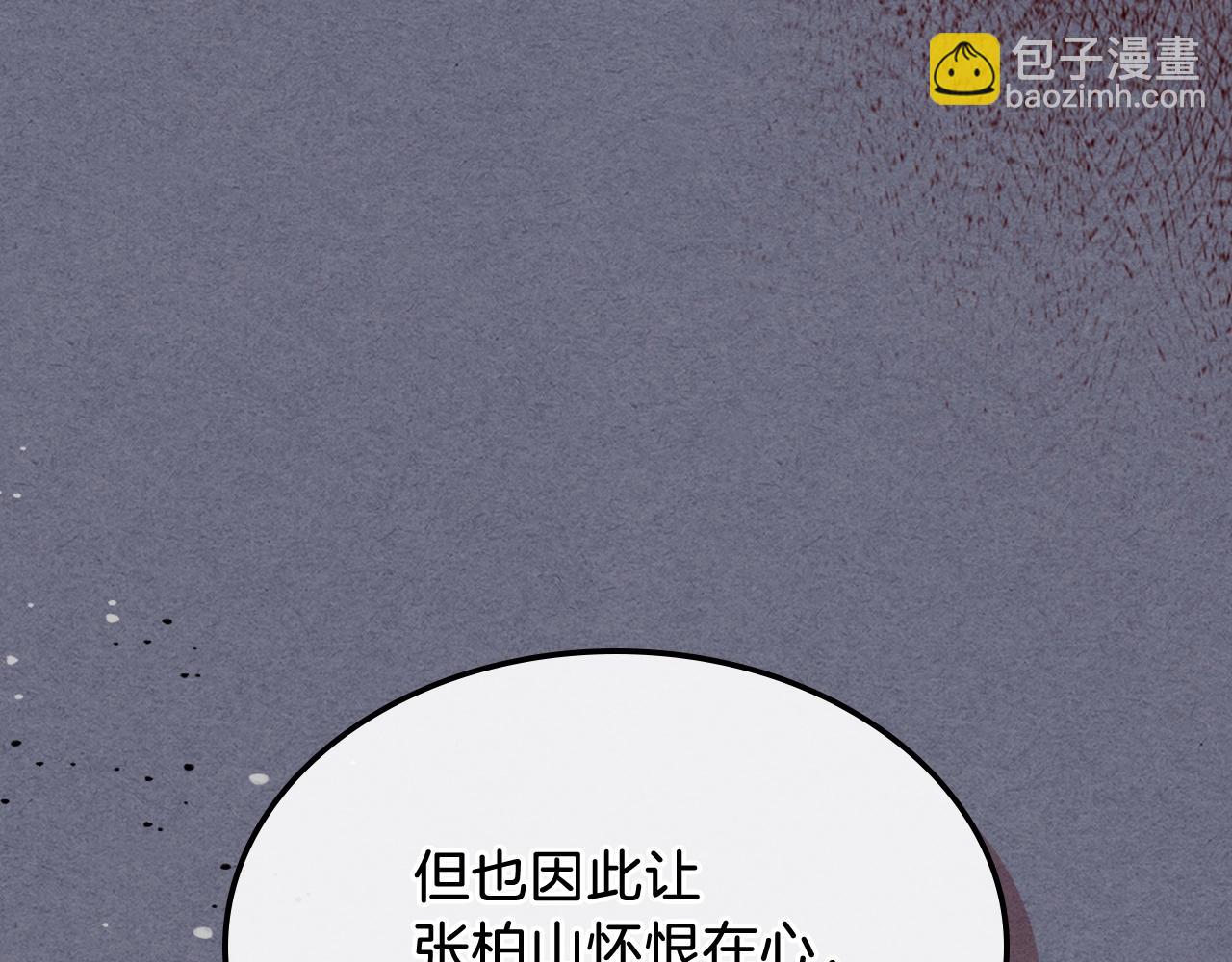 🍘武神回归录 第4话 做人不要太嚣张 第47页