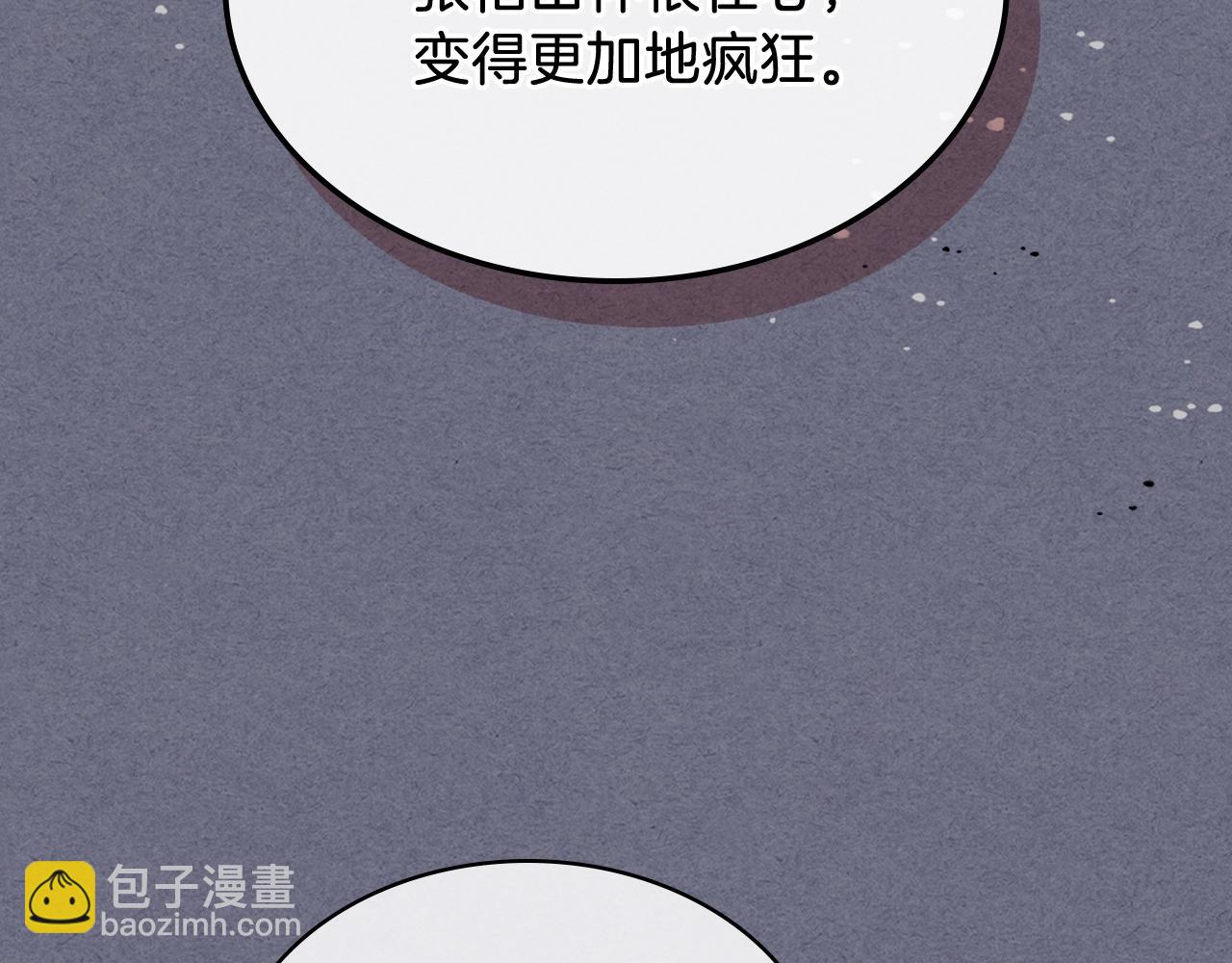 🍘武神回归录 第4话 做人不要太嚣张 第48页