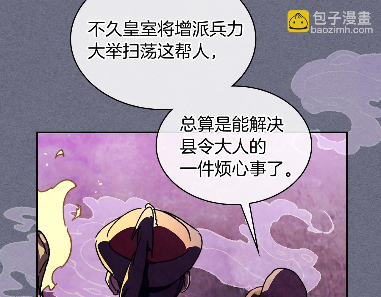 🍘武神回归录 第4话 做人不要太嚣张 第49页