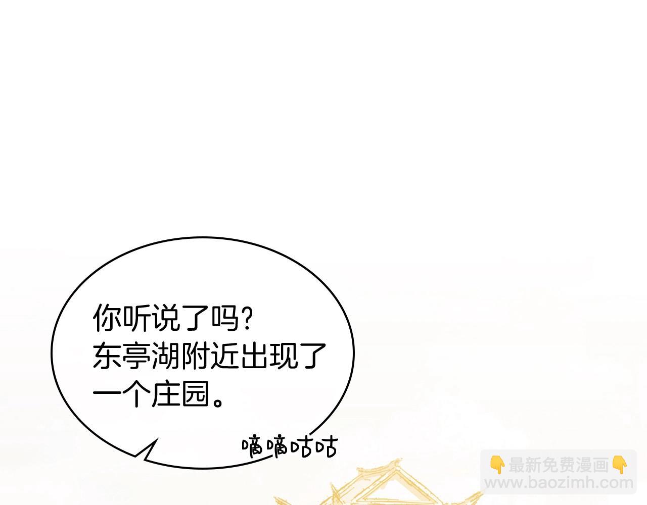 🍘武神回归录 第4话 做人不要太嚣张 第5页