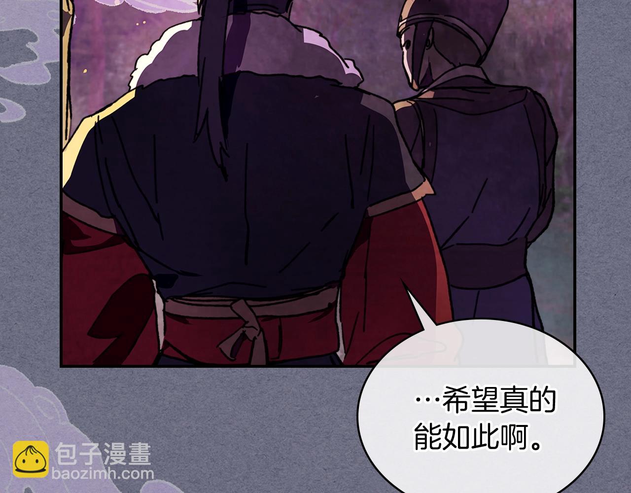 🍘武神回归录 第4话 做人不要太嚣张 第50页