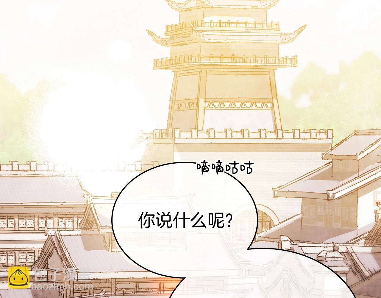 🍘武神回归录 第4话 做人不要太嚣张 第6页